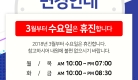 180202_수요일휴진안내.jpg