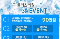 ★수플러스의…